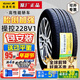 佳通輪胎R17寸 225/45R17 228V1奔馳C級奧迪A3
