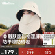 蕉下（beneunder）防曬帽子冬季遮陽(yáng)帽女磁吸防曬面罩口罩漁夫帽子男太陽(yáng)帽登山帽