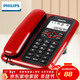 飛利浦（PHILIPS）電話(huà)機座機 固定電話(huà) 辦公家用 免電池 插線(xiàn)即用 CORD020紅色