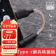 嗶嚗 Type-C耳機轉接頭 3.5mm接口魅族16s手機榮耀適用于華為 小米 蘋(píng)果15pro mate70 8芯單晶銅鍍銀線(xiàn)2.5mm接口