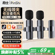 品士【智能降噪】無(wú)線(xiàn)領(lǐng)夾麥克風(fēng)收音麥拾音器手機直播主播錄音抖音短視頻拍攝傳音設備聲卡戶(hù)外小蜜蜂 時(shí)尚款（一拖二）【Type-C接口】安卓及蘋(píng)果15