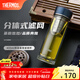 膳魔師（THERMOS）雙層玻璃杯男女茶水分離杯水杯車(chē)載便攜泡茶杯生日禮物TCGE-400 藍色 400ml