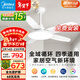 美的（Midea）風(fēng)扇燈餐廳吊扇燈led臥室52寸開(kāi)葉扇全光譜五葉扇熟睡風(fēng)包安裝
