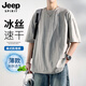 JEEP SPIRIT吉普短袖T恤男冰絲薄款夏季男士速干半袖上衣服高端潮牌運動體恤