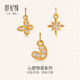 世紀緣六芒星黃金吊墜5D無(wú)氰足金鑲嵌鋯石星星掛墜小提溜送女友生日禮物