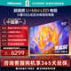 海信電視E5Q 85英寸 抗反光防眩光墨晶屏 U+Mini LED  300Hz高刷 U+超畫(huà)質(zhì)引擎Pro 國家補貼 85E5Q