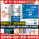 【官方直營(yíng)】社工初級2026官方教材社會(huì )工作者初級2026年社工中級初中級社會(huì )工作師人大社中國社會(huì )出版社教材新大綱版歷年真題試卷章節必刷題四色筆記2026年助理證綜合能力社會(huì )工作實(shí)務(wù)法律法規初中高級 