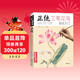 經(jīng)典全集《正統工筆花鳥(niǎo)技法》入門(mén)基礎教程書(shū)籍中國工筆畫(huà)白描勾線(xiàn)牡丹上色涂色宋畫(huà)臨摹冊初自學(xué)者手繪教材