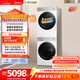 美的（Midea）純平洗烘套裝 10KG滾筒洗衣機全自動(dòng)+變頻熱泵烘干機 MG10L1PRO+L1PRO 以舊換新 國家補貼 AI智投
