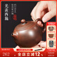 覓陶廣西欽州坭興陶茶壺茶具泡茶喝茶徐小鋒老師純手工窯變光素西施壺 西施壺 230ml