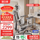 黑白調E3Pro人體工學(xué)椅電腦椅子辦公電競椅人工力學(xué)座椅麥肯基三區腰托