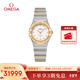 歐米茄（OMEGA）瑞士手表 曼哈頓星座系列女表131.20.25.60.52.002 情人節禮物
