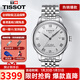 天梭（TISSOT）手表男瑞表力洛克系列全自動(dòng)機械男表送男友送禮情人節禮物 T006.407.11.033.00