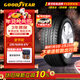 固特異（Goodyear）汽車(chē)輪胎 235/50R18 97V AFM 安節輪 適配別克君越