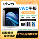 vivoPad5/3Pro/Air 11英寸平板電腦護眼屏學生游戲網課二合一補貼中 Pad3 Pro 13英寸【天璣9300】 16G+512GB 正品保障【贈殼膜套裝】