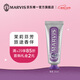 MARVIS 瑪爾仕 茉莉薄荷牙膏25ml（紫色）清新花香 意大利進(jìn)口  瑪爾斯