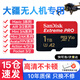 閃迪大疆御Mavic4Pro無人機內(nèi)存卡Flip/mini4k/mini4/3pro/AIR3S/AVATA2運動相機pocket3高速TF儲存 1TB 200M/S丨4K至尊極速卡（飛友推薦）