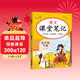 [含課本原文] 課堂筆記五年級語(yǔ)文下冊 人教版 小學(xué)五年級課堂筆記下冊人教版課本教材同步講解教材筆記黃岡隨堂筆記學(xué)霸筆記學(xué)霸作業(yè)本課時(shí)作業(yè)本必刷題天天練（2025修訂2026適用）