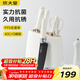 炊大皇抗菌刀具套裝切菜刀水果刀砍骨刀剪刀防霉簡(jiǎn)約家用廚房七件套