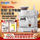 飛利浦（PHILIPS）咖啡機雙子星半自動(dòng)意式家用全自動(dòng)膠囊咖啡機研磨一體機磨豆機現磨新年情人節禮物 【研磨+膠囊雙用】冷峰銀PSA2218/00