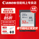 佳能 佳能相機內存卡 佳能儲存卡適用佳能r50 r7 r8 r10 r6 r100 200d 90d g7x v1 r5高速存儲卡sd卡 32G/120Ms至尊高速 存儲卡 相機專(zhuān)用內存卡