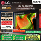 LG高端款B5系列 55英寸OLED電視 4K超高清觀(guān)影游戲電視 120Hz高刷 杜比視界OLED55B5XCA