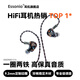 essonio C13【獨家限定】有線(xiàn)HiFi耳機發(fā)燒級入耳式婁氏動(dòng)鐵動(dòng)圈音樂(lè )播放器監聽(tīng)直播耳返游戲耳塞送人禮物 至臻之聲【4.4mm+3.5mm+蘋(píng)果轉接口】