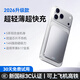 SUIDDY【3C認證丨熱銷(xiāo)100W+】magsafe快充磁吸無(wú)線(xiàn)充電寶10000毫安適用iPhone17蘋(píng)果16/15超薄移動(dòng)電源 旗艦版丨冰河銀【強力磁吸+超薄便攜】 10000mAh丨國家3C認