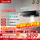 美的（Midea）【蒸汽洗AK7PRO/AK7PRO颶風(fēng)版】抽吸排油煙機 家用大風(fēng)量大吸力煙灶聯(lián)動(dòng)頂側一體變頻自清潔油煙機 【單煙機 蒸汽洗AK7PRO颶風(fēng)版】原AK9PRO