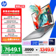 惠普（HP）戰99 全新16英寸工作站級高性能筆記本酷睿二代Ultra9 285H 32G 1T 2.5K屏 量子灰【政府補貼】
