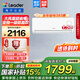 海爾出品統帥變頻新一級節能壁掛式1.5P冷暖內外機自清潔空調Leader 1.5匹 一級能效一級變頻超省電大風(fēng)量空調