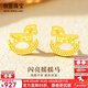 牧笛（MUDI）黃金耳釘女士足金999耳飾搖搖馬精美立體耳環(huán)新款24K金情人節禮物 足金搖搖馬耳釘【單只】【送品牌禮盒】【重約0.52g】