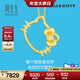 周生生 HelloKitty鏤空吊墜三麗鷗黃金足金吊墜88466P定價(jià)