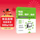 電腦組裝、維護、維修從零基礎到實(shí)戰（圖解·視頻·案例）電腦組裝教程 電腦維修手冊 計算機維護指南 零基礎學(xué)電腦 新手裝機教程