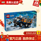 樂(lè )高城市組極地巨輪飛機兒童積木玩具男孩女孩馬年新年禮物 60471 極地探險實(shí)驗室卡車(chē)