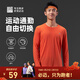 必邁（bmai）魔方速干長(cháng)袖高彈力馬拉松跑步運動(dòng)套頭衫柔軟吸濕長(cháng)袖T恤 楓葉橙 L 男