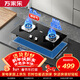 萬(wàn)家樂(lè )燃氣灶【雙高火C2R1液化氣灶】立體全進(jìn)風(fēng)灶5.0kw大火力煤氣灶換新免擴孔 家用臺嵌兩用可適配開(kāi)孔