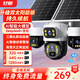 好趣升級雙太陽(yáng)能板室外監控攝像頭無(wú)電無(wú)網(wǎng)4g終身免流量AI大模型360度無(wú)死角帶夜視持久續航語(yǔ)音對講