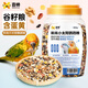 喜帥和尚小太陽(yáng)鸚鵡專(zhuān)用糧 混合種子主糧中小型鸚鵡糧鳥(niǎo)食飼料800g