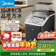 美的（Midea）制冰機 家用方塊冰小型冰魔方迷你冰塊機宿舍全自動(dòng)清洗預約辦公室冷飲MBJ-15F17E