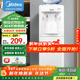 美的（Midea）飲水機家用立式辦公室上置式桶裝水多重防干燒飲水器 MYR718S-X 制熱型