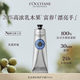 歐舒丹（L'OCCITANE）乳木果護手霜/杏仁沐浴油 保濕滋潤留香 日常必備 朋友生日禮物 乳木果護手霜150ml