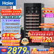 海爾（Haier）196升84瓶裝家用均溫控濕紅酒柜 客廳辦公室葡萄酒冷藏酒柜WS084WGHHSD1以舊換新