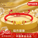 中國黃金招財貔貅黃金手鏈女本命年紅繩新年情人節情人節禮物 足金納福貔貅紅手繩【京速達】
