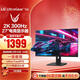 LG G6 27英寸2K顯示器300Hz 游戲電競顯示器 TUV低藍光認證 HDR400 HDMI2.1 高刷電腦顯示屏 27G64NA