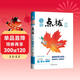 2025春點(diǎn)撥初中七年級數學(xué)下冊 人教版 初中綜合應用創(chuàng  )新題典中點(diǎn) 初中課本教材同步訓練課時(shí)作業(yè)本實(shí)驗班提優(yōu)訓練必刷題天天練 榮德基