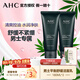 AHC愛(ài)和純男士舒緩洗面奶套裝潔面乳深層清潔保濕送男友七夕節情人節 【兩支裝】男士洗面奶180ml*2 保質(zhì)期：2026年10月-11月