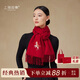 上海故事【專(zhuān)柜同款】100%羊毛紅圍巾女披肩保暖圍脖送女生馬年本命年禮盒