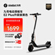 九號電動(dòng)滑板車(chē)E2梔子白  九號電動(dòng)車(chē)高彈大輪胎成人學(xué)生便攜智能可折疊電動(dòng)車(chē) 滑板車(chē)E2plus升級版黑色