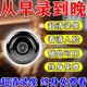 其他品牌無(wú)線(xiàn)貓眼暗孔攝像頭家用免電手機遠程超清夜視無(wú)網(wǎng)鈕扣蚊子監控器 最新款【超長(cháng)夜視+超長(cháng)待機】